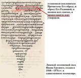 «Православие», а не «славить правь»